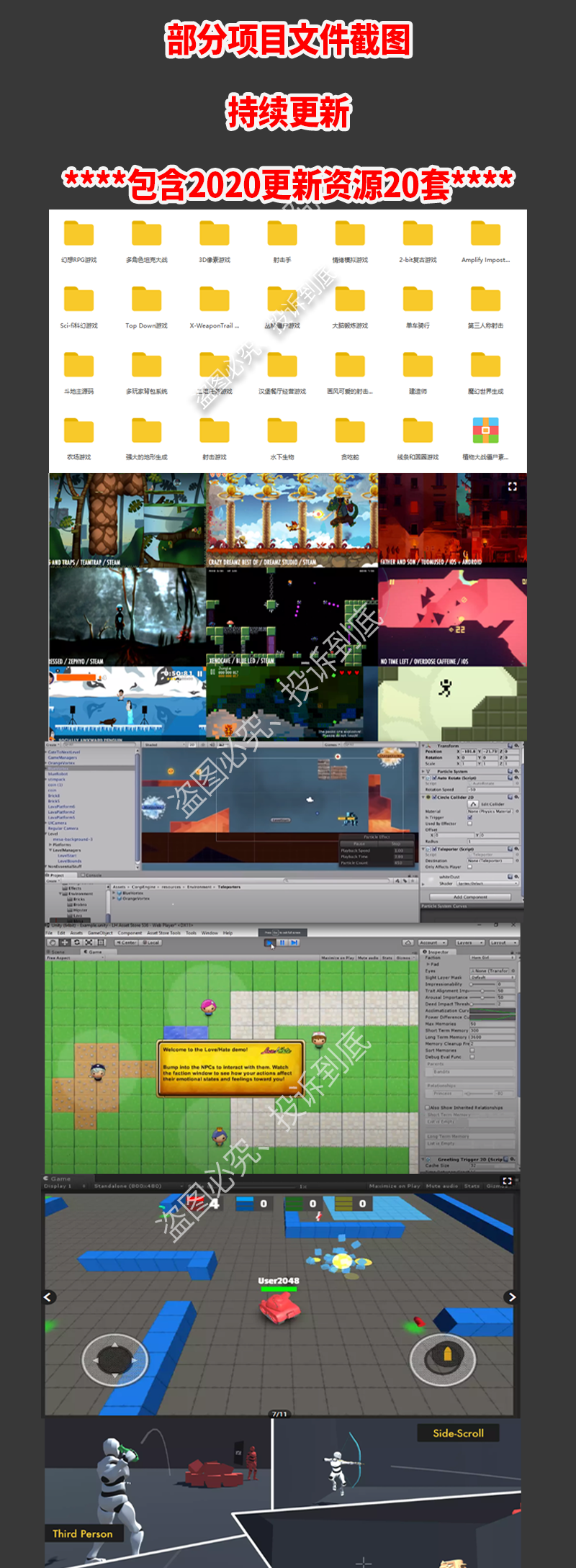 2020 unity3d/u3d 100套成品游戏源码完整项目可运行工程资源合集 - 宋马