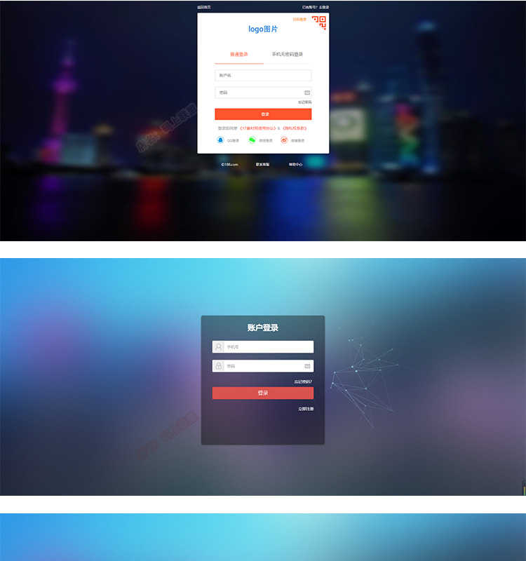 电脑pc端登录注册静态页面 html模板网页 响应式源码代码网盘下载