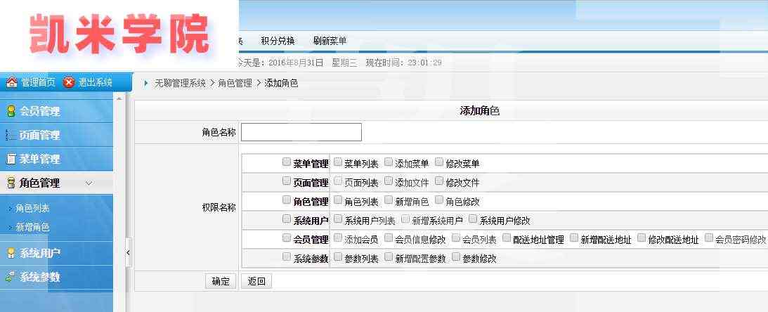 asp.net_050 asp.net 后台管理系统模板 源码完整11 - 宋马