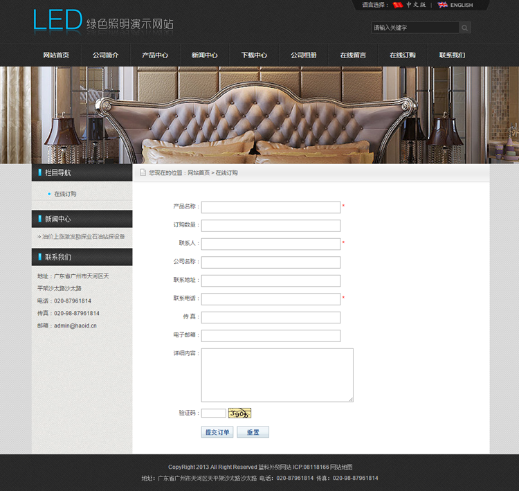 A189中英文双语企业网站源码php黑色风格外贸公司网站模板带后台 A189中英文双语企业网站源码php黑色风格外贸公司网站模板带后台