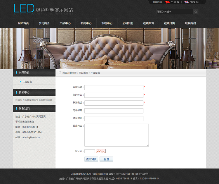 A189中英文双语企业网站源码php黑色风格外贸公司网站模板带后台