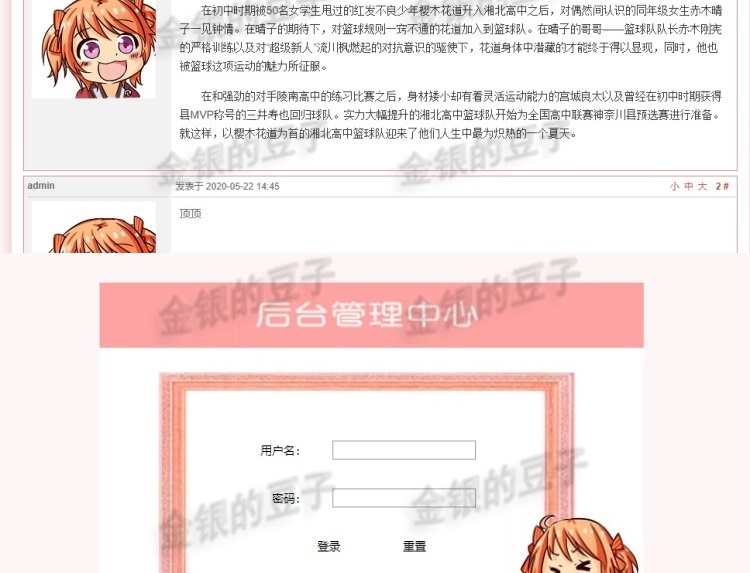 javaweb ssh动漫论坛网站源码论坛项目系统jsp论坛网站前后台系统