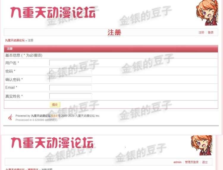 javaweb ssh动漫论坛网站源码论坛项目系统jsp论坛网站前后台系统