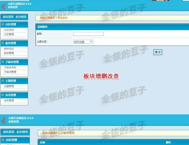 javaweb ssh动漫论坛网站源码论坛项目系统jsp论坛网站前后台系统