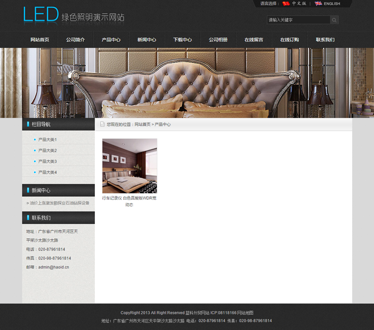 A189中英文双语企业网站源码php黑色风格外贸公司网站模板带后台