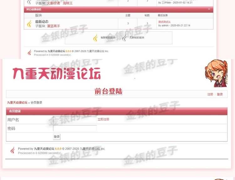 javaweb ssh动漫论坛网站源码论坛项目系统jsp论坛网站前后台系统