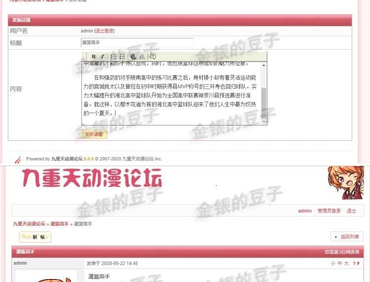 javaweb ssh动漫论坛网站源码论坛项目系统jsp论坛网站前后台系统