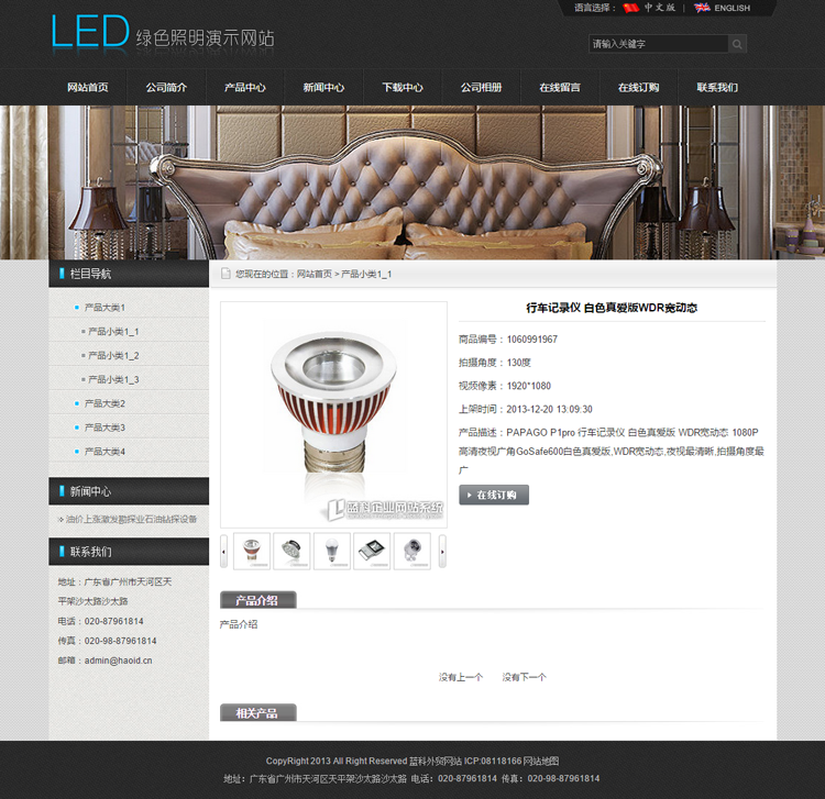 A189中英文双语企业网站源码php黑色风格外贸公司网站模板带后台