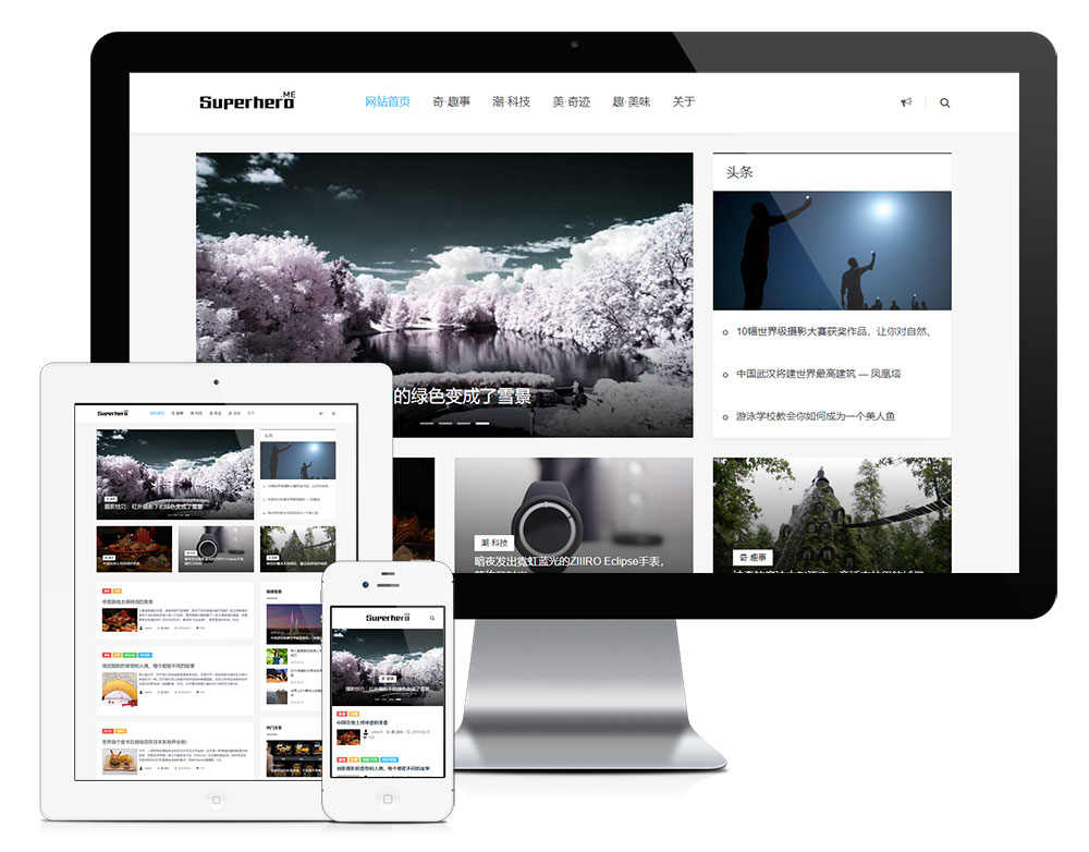 响应式简洁自媒体博客主题模板源码带手机端博客自媒体源码安全