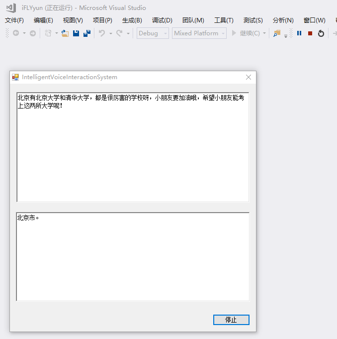 0271 C# 图灵人工智能语音交流机器人源码 vs2015 - 宋马