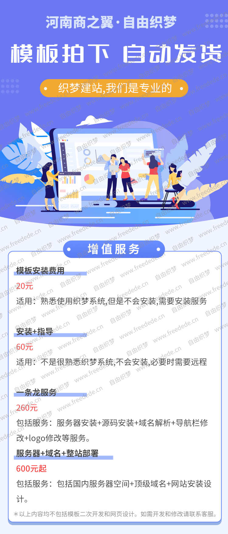响应式物流货物服务类企业织梦模板(自适应移动端)营销型整站源码 - 宋马