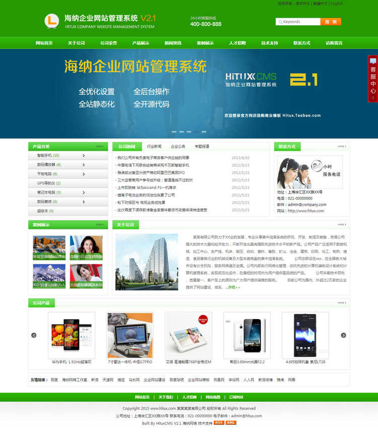 带手机版企业网站程序 asp企业网站源码自适应手机最新升级 - 宋马