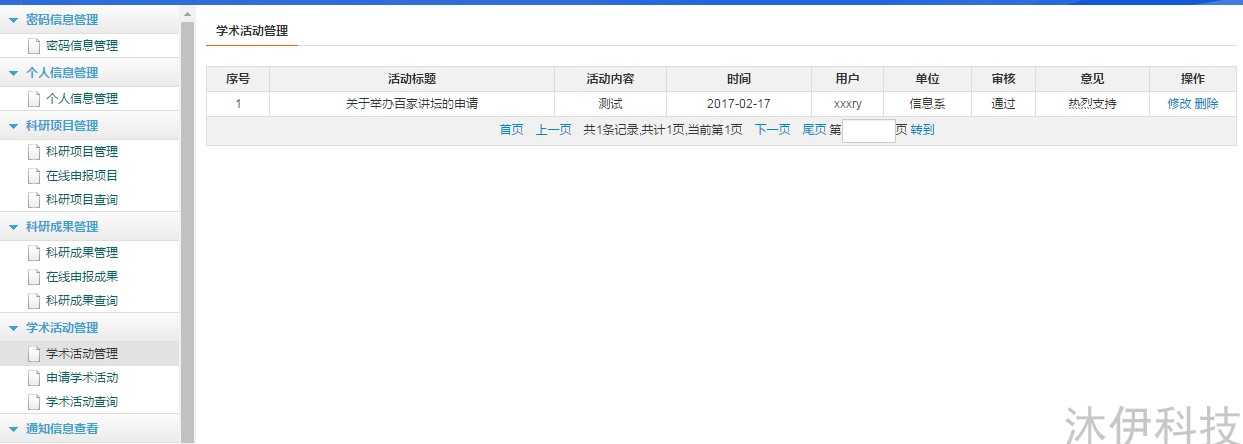 jsp servlet mysql实现的高校科研项目信息管理系统源码带教程