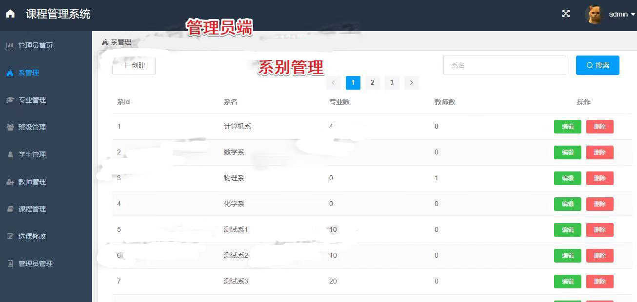 springboot vue前后端分离课程管理项目系统源码选课管理系统程序