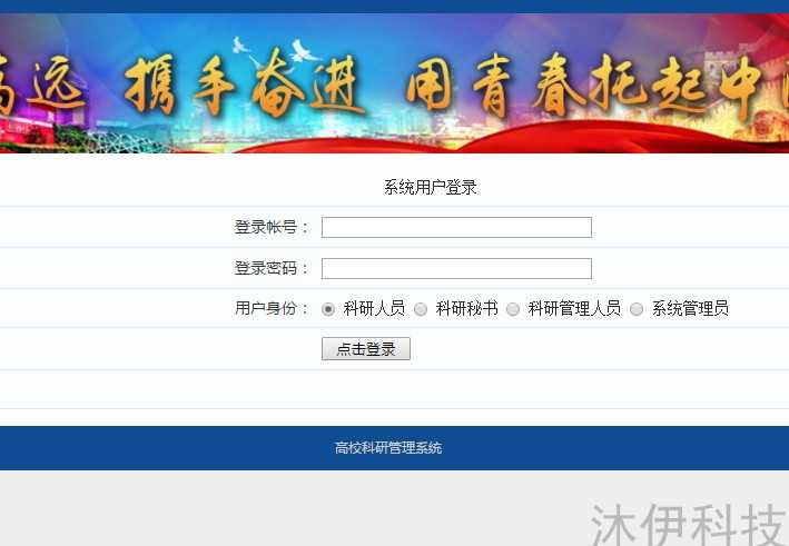 jsp servlet mysql实现的高校科研项目信息管理系统源码带教程 - 宋马