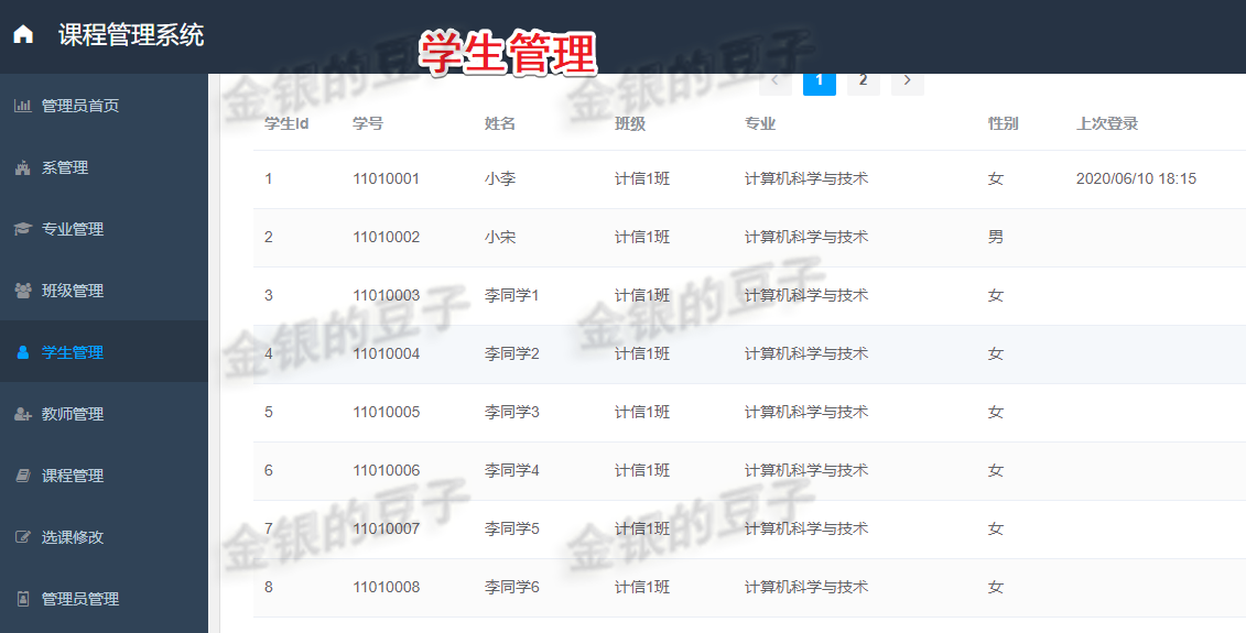 springboot vue前后端分离课程管理项目系统源码选课管理系统程序