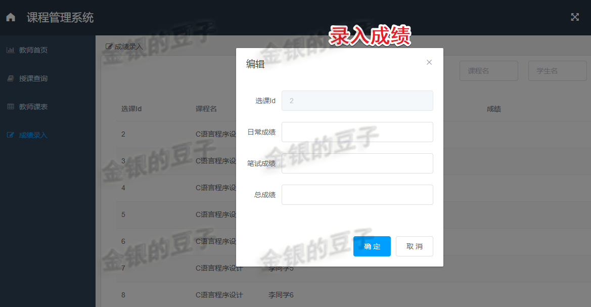 springboot vue前后端分离课程管理项目系统源码选课管理系统程序
