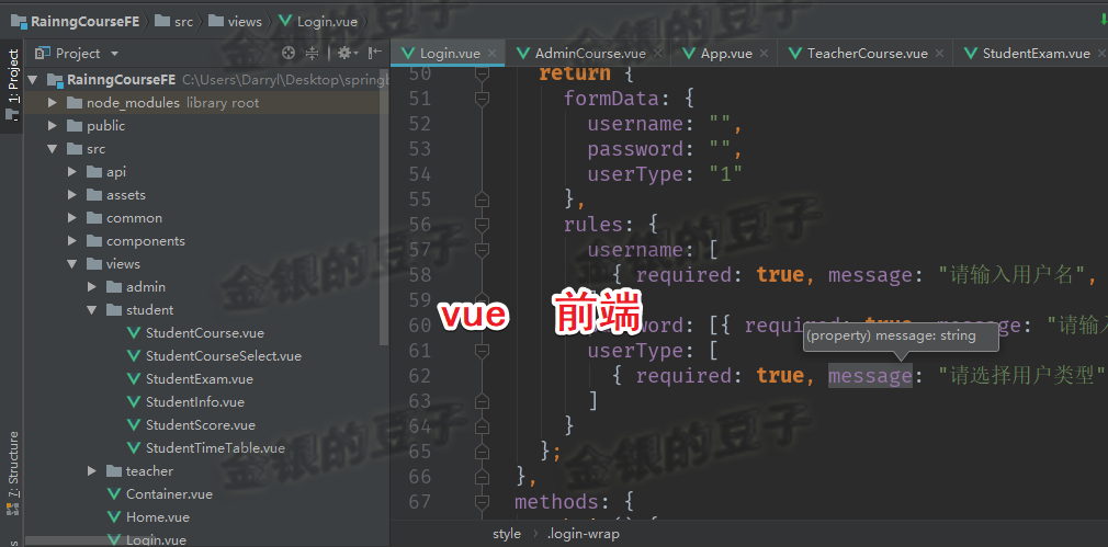 springboot vue前后端分离课程管理项目系统源码选课管理系统程序