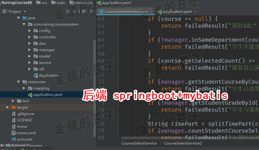 springboot vue前后端分离课程管理项目系统源码选课管理系统程序
