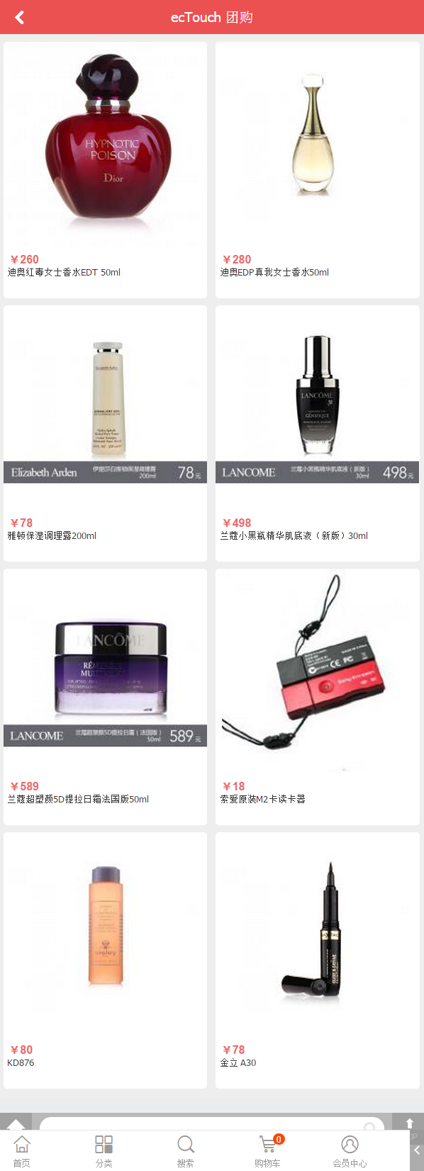 A131米奇网女性用品化妆品商城购物网站源码带手机版和微信功能