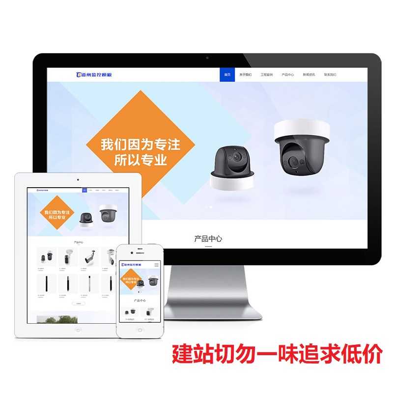 智能车场道闸安防设备企业网站建设全套网站模板thinkphp源码后台 - 宋马