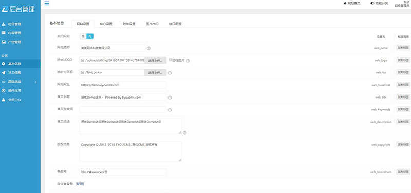 智能车场道闸安防设备企业网站建设全套网站模板thinkphp源码后台