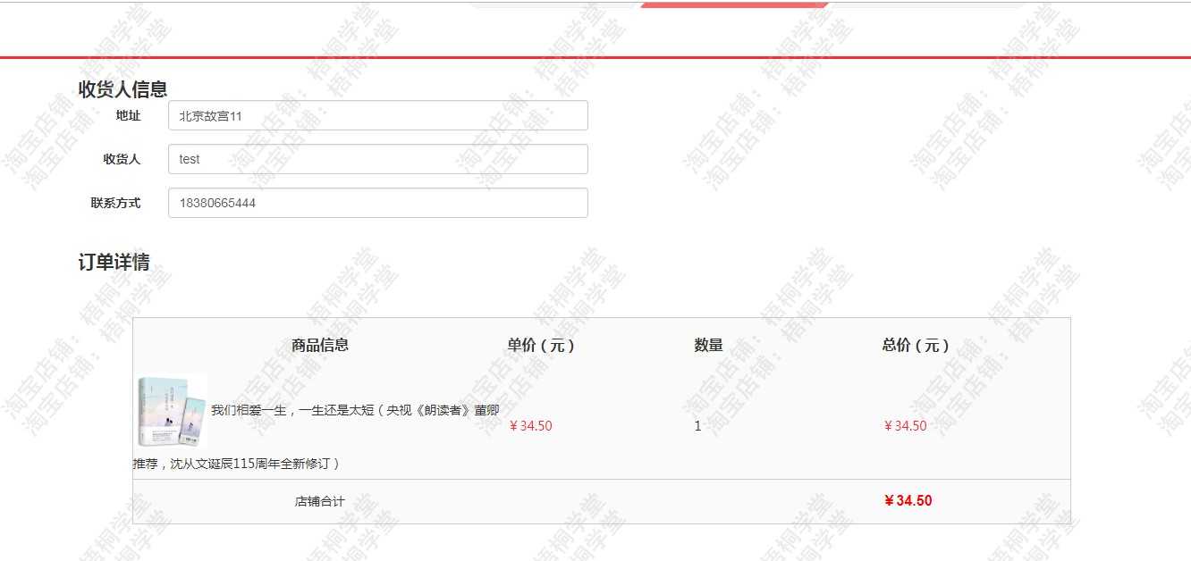 java springboot 网上书城 网上书店在线书店 图书商城系统 源码