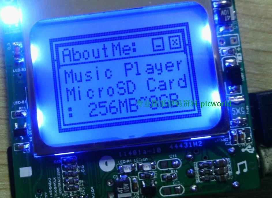 （l005）STM32f103单片机VS1053 SD卡MP3播放器图纸源码