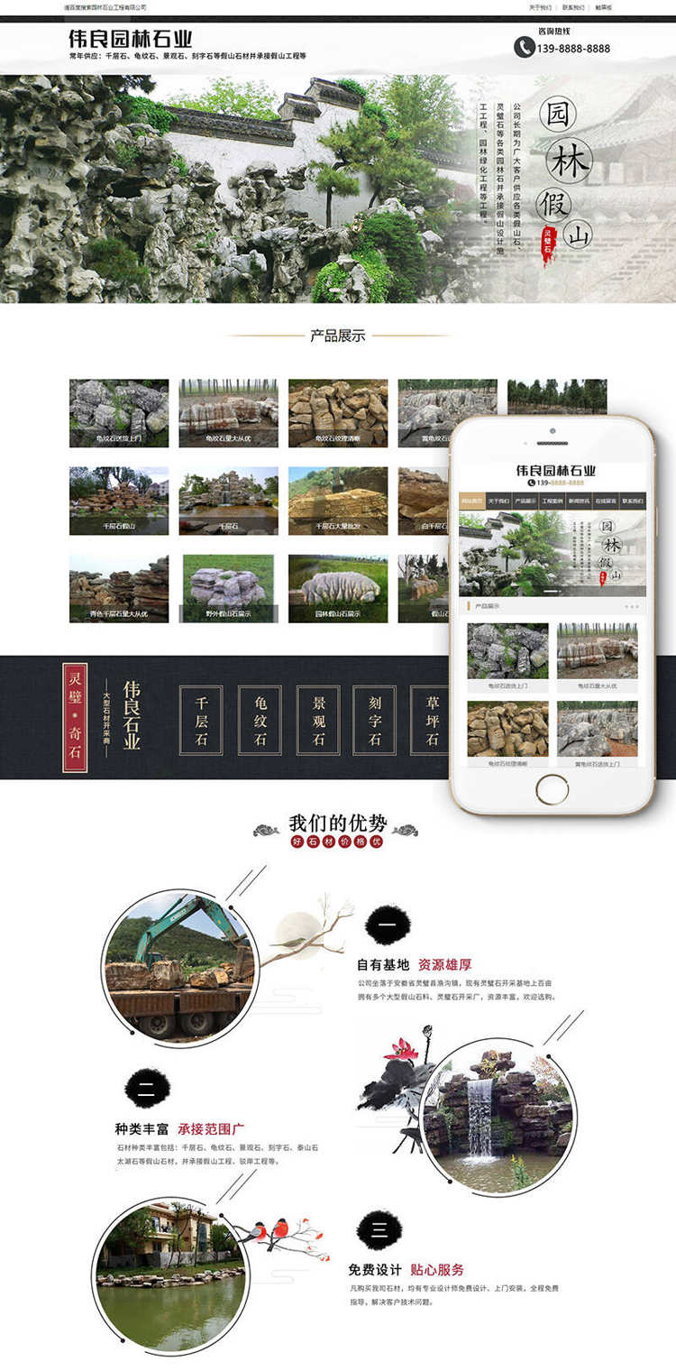 织梦源码园林石业装饰工程类网站织梦模板(带手机端)