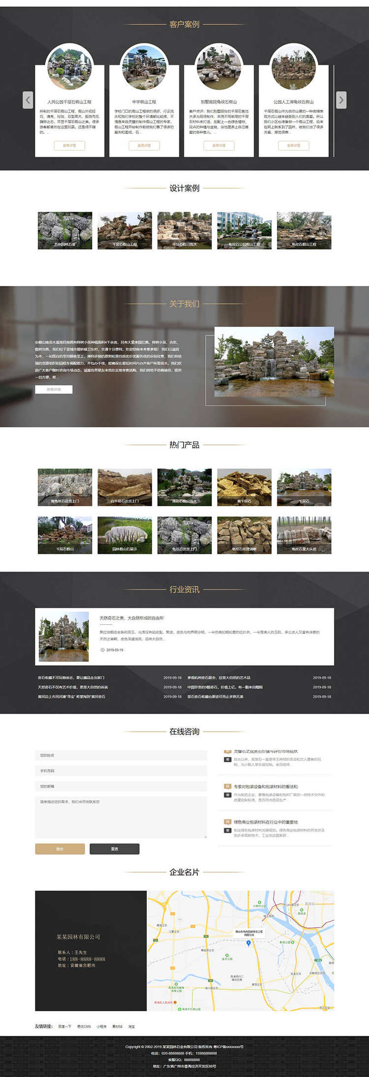 织梦源码园林石业装饰工程类网站织梦模板(带手机端)