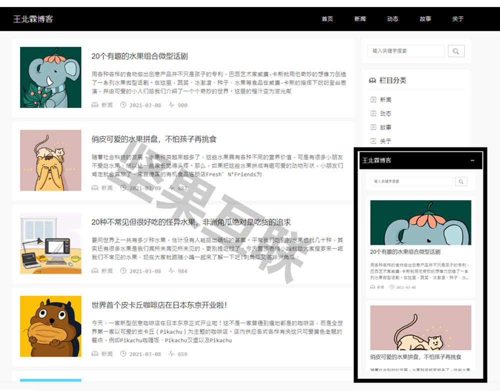 响应式简约个人自媒体文章资讯博客网站模板源码简洁博客带手机端 - 宋马