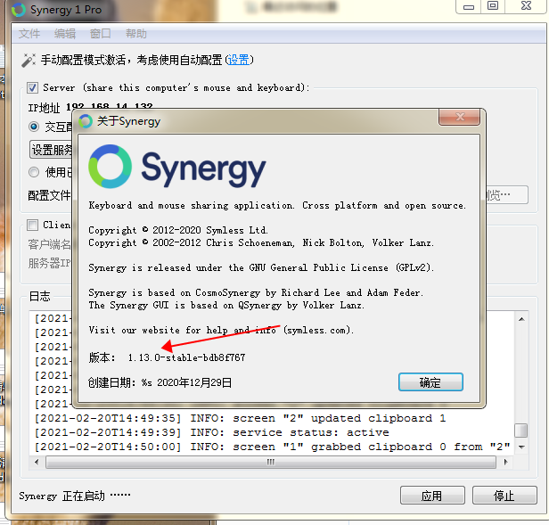 正版 办公软件Synergy Pro 新版1.14.5终身版激活码 在线密钥