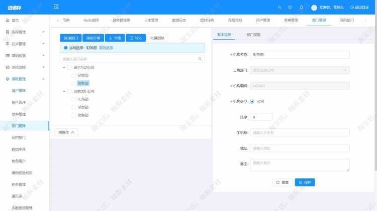 进销存erp仓库管理系统源码vue源码springboot前后分离项目mvvm