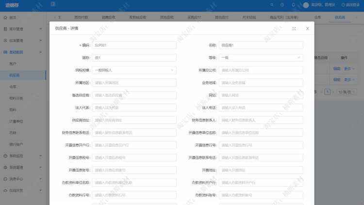 进销存erp仓库管理系统源码vue源码springboot前后分离项目mvvm