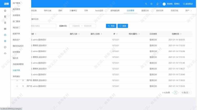 进销存erp仓库管理系统源码vue源码springboot前后分离项目mvvm