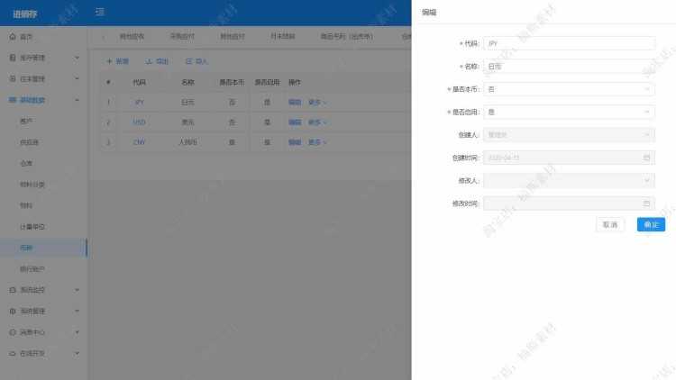 进销存erp仓库管理系统源码vue源码springboot前后分离项目mvvm