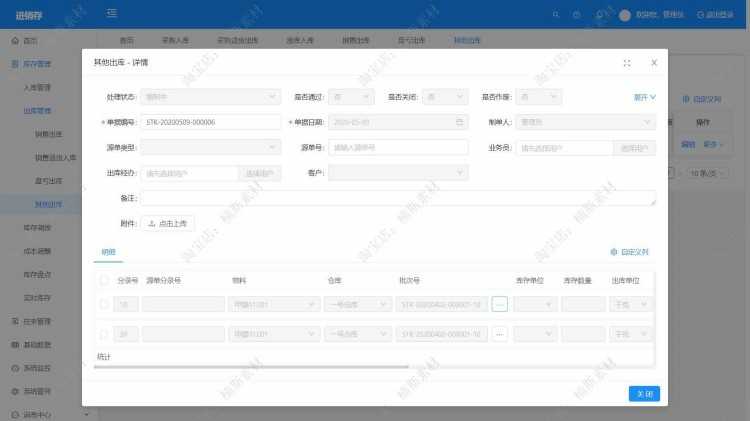 进销存erp仓库管理系统源码vue源码springboot前后分离项目mvvm