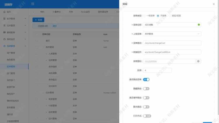 进销存erp仓库管理系统源码vue源码springboot前后分离项目mvvm