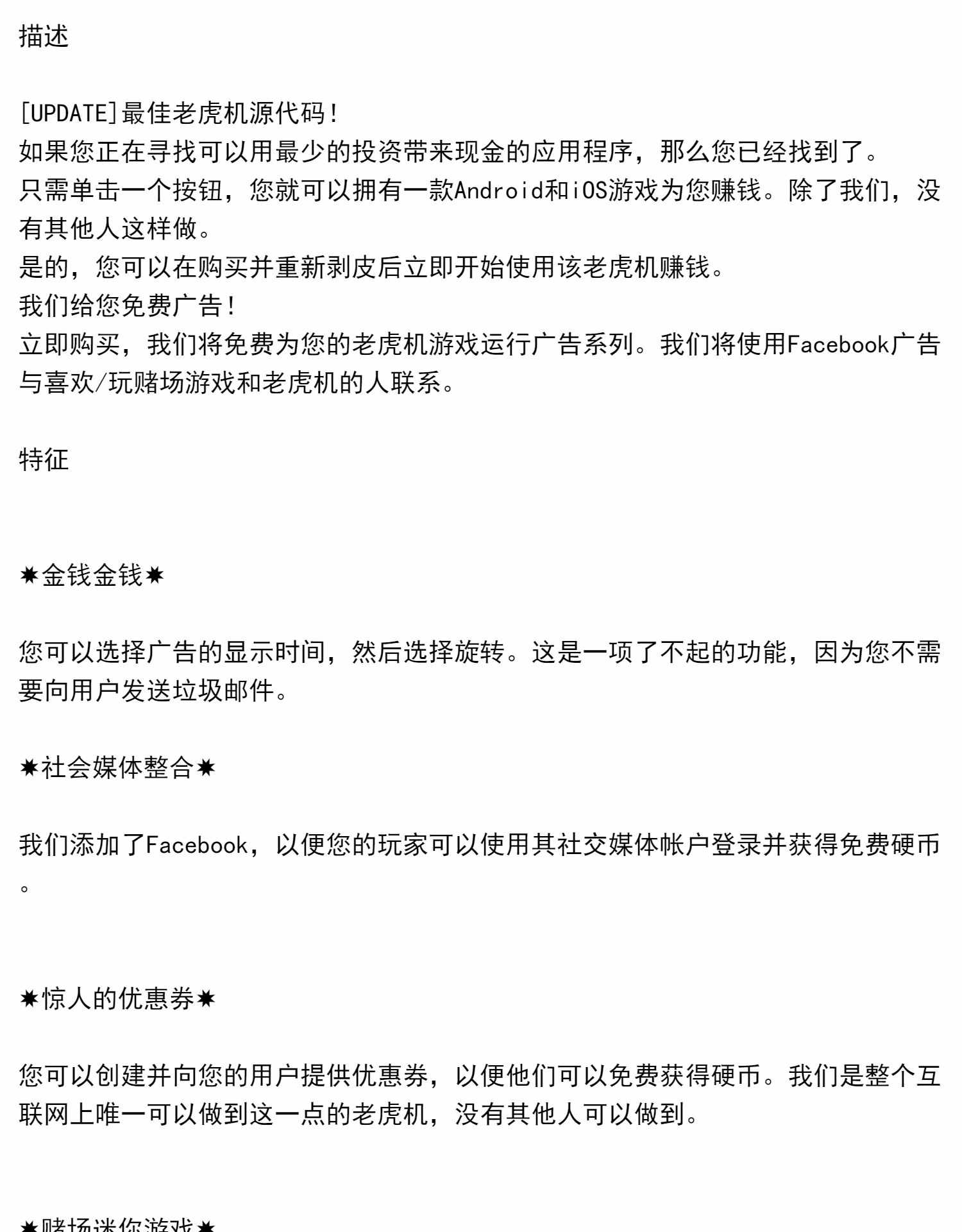 【Unity源码】老虎机源代码 Slot Machine 完整版