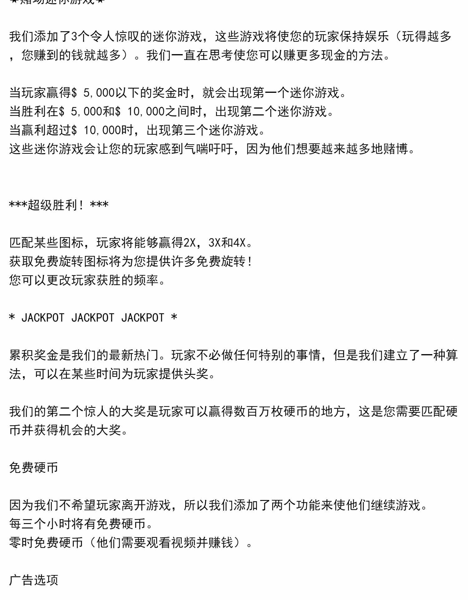 【Unity源码】老虎机源代码 Slot Machine 完整版