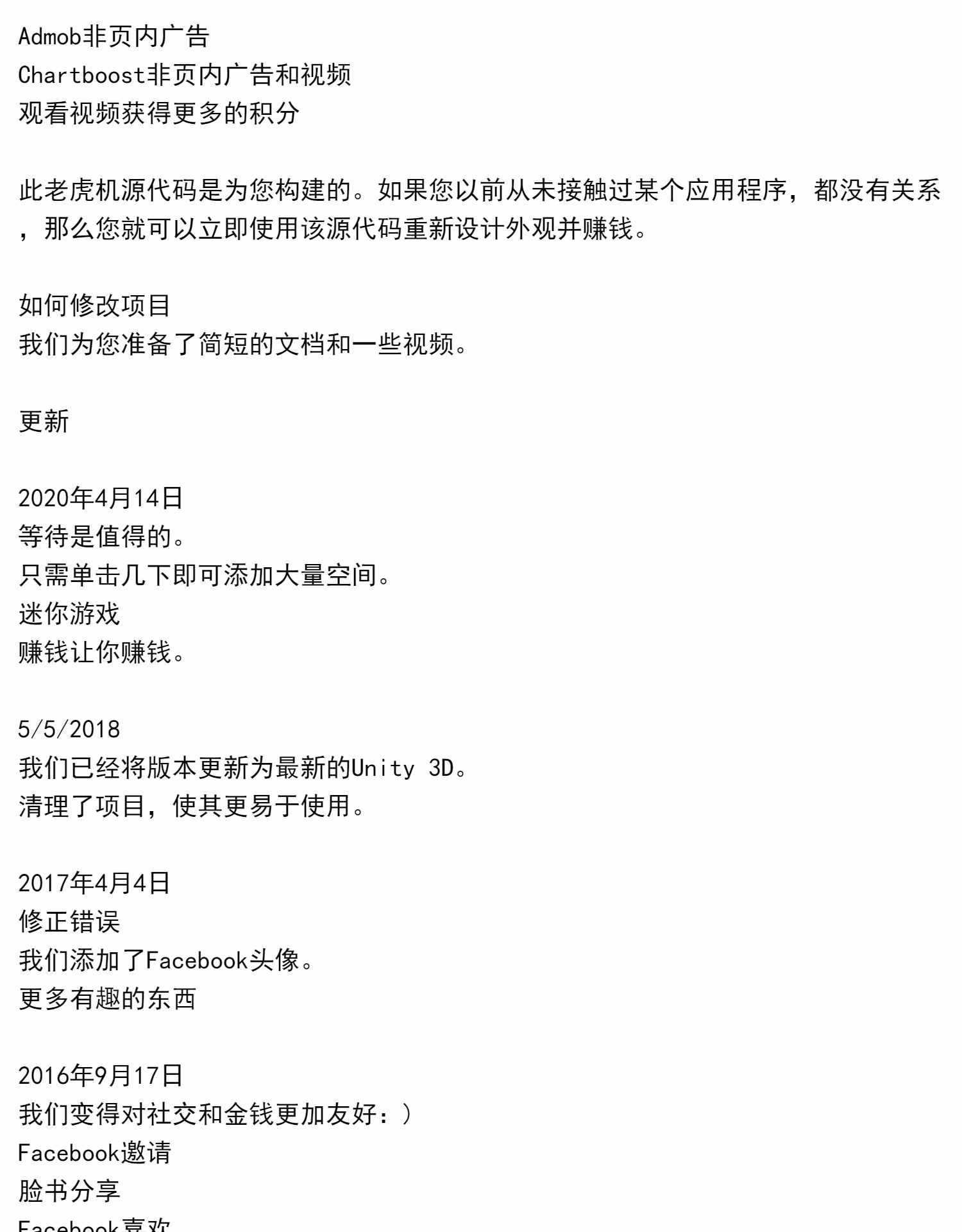 【Unity源码】老虎机源代码 Slot Machine 完整版