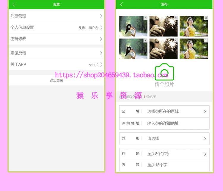 同城服务家政预约上门信息分类H5移动APP前端静态模板页面源码58