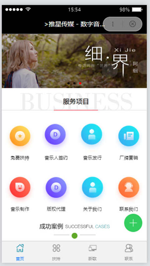 百度小程序织梦dedecms插件网站生成百度小程序源码带教程 - 宋马