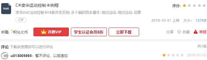 1325 C# 凌华运动控制卡 实例源码 vs2010
