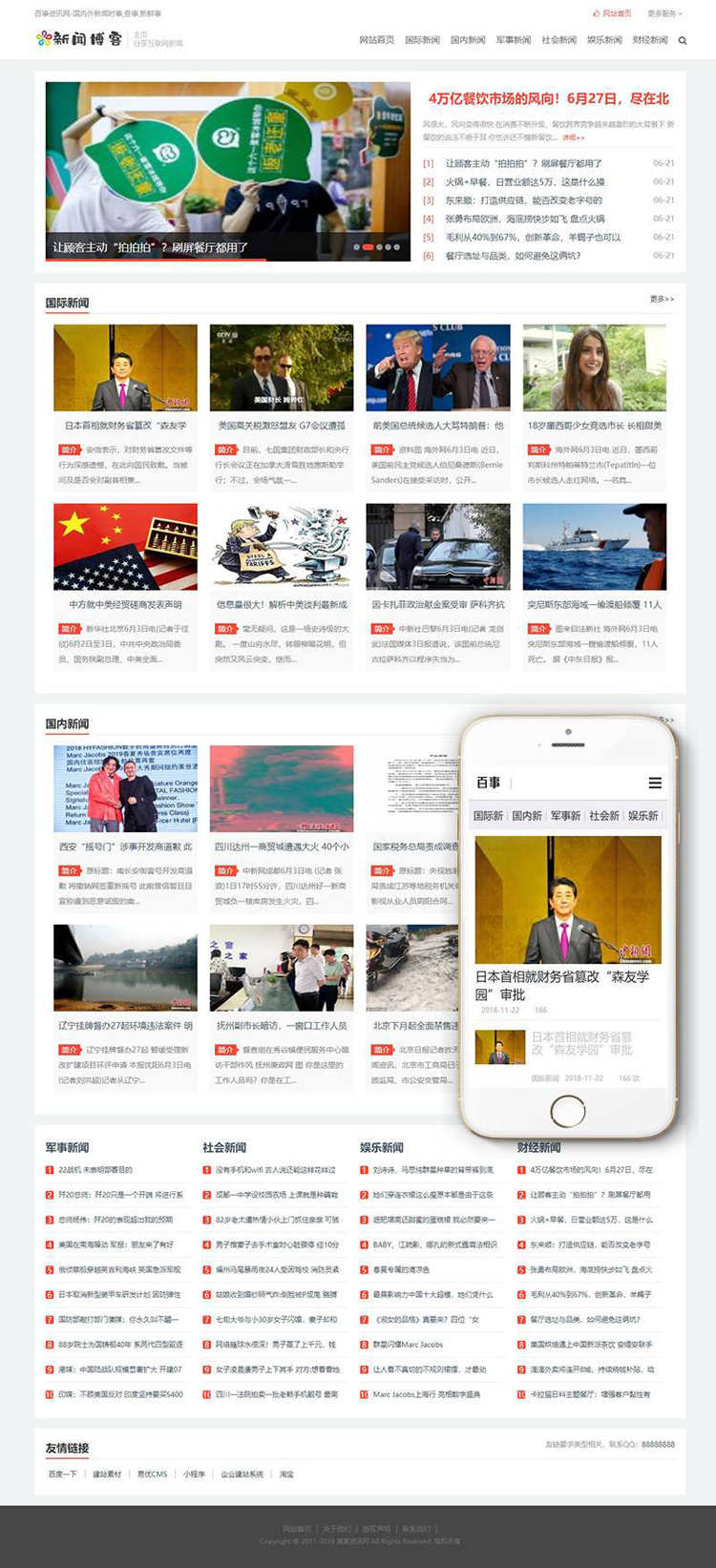 织梦源码简单个人博客类网站织梦模板(自适应手机端)