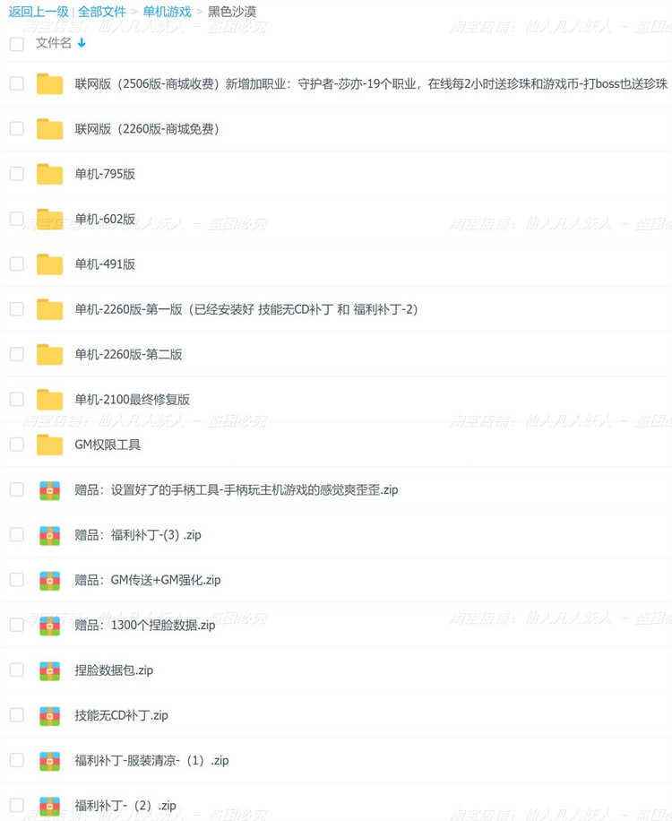 黑色沙漠单机版-新款2506版/2260版/2508版/捏脸电脑游戏 8个版本