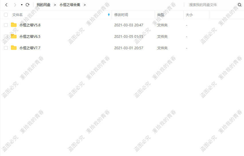 永恒之塔单机版7.7 6.5 5.8一键端PC大型网游单机电脑游戏GM工具