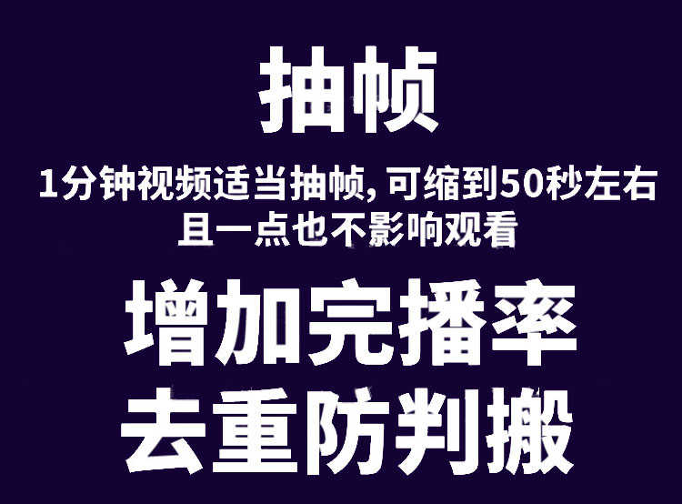 pr自动抽帧插件tiktok快手抖音自媒体短视频搬运软件剪辑后期优化