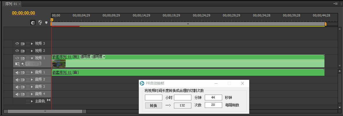 pr自动抽帧插件tiktok快手抖音自媒体短视频搬运软件剪辑后期优化