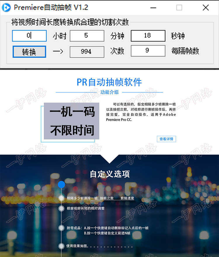 pr自动抽帧插件tiktok快手抖音自媒体短视频搬运软件剪辑后期优化